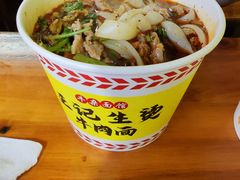 -王记生烫牛杂面馆(兰陵路店)