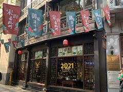 门面-皇饭儿·王润兴酒楼(河坊街店)
