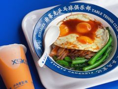 -港式茶餐厅·乒乓室记·谢赛克乒乓球俱乐部