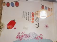-晓寿司·精致料理(绿地店)