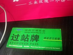 -怀化芷江机场