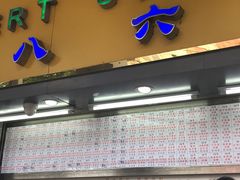 门面-百花传统甜品店(原址店)