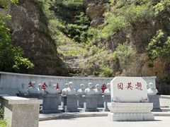 -龙门涧景区
