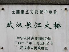-武汉长江大桥