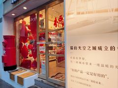 -猫的天空之城概念书店(大学路店)