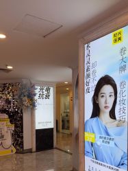 -深圳春天阳光医院·轮廓抗衰中心