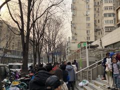-满记烧饼(牛街东里小区一区店)
