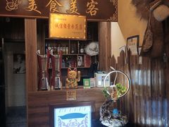 -美食美客土烙锅店·老字号