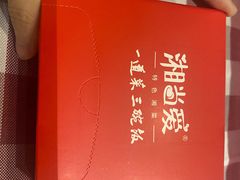 -湘当爱·鲜煮现炒(松岗立业路店)