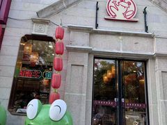 -嘉陵楼馋嘴城(簋街总店)