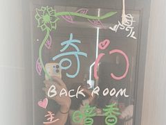-奇门密室(五一新干线店)
