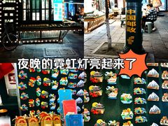 -大理古城主题邮局