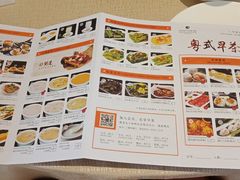 菜单-北海金昌开元名都大酒店·四季轩中餐厅