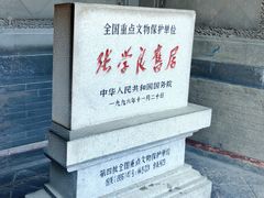 -张学良旧居陈列馆