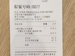 -85度C(东莞常平新南街店)
