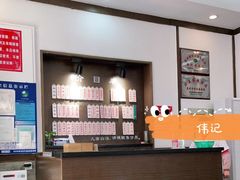 -伟记奥面馆(养育巷店)