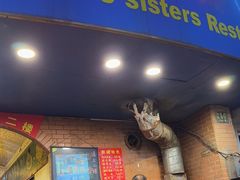 -维吾尔餐厅(宜山路店)