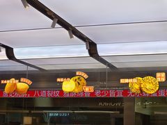 -詹记桃酥(马鞍山万达店)