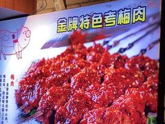 -元志初腊汁肉夹馍(钟楼粉巷店)