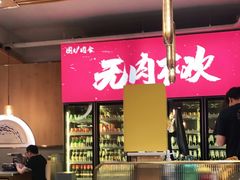 -围炉肉舍丹东海鲜烤肉·烤活鳗(步行街店)