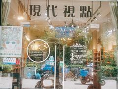 -现代视点眼镜(好第坊店)