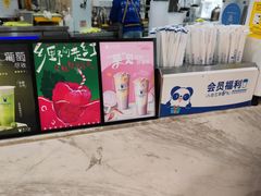 -茶百道(铜梁万达广场店)