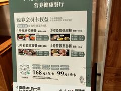 -山食间·中式营养轻餐(保利时光里店)