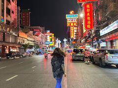 -唐人街(耀华力路)