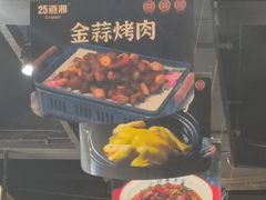 -25道湘·家常湖南菜(明堂店)