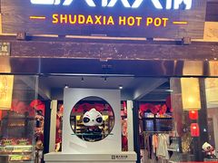 -蜀大侠·侠客印象(园林博物馆店)