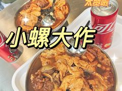 -小螺大作·螺蛳粉火锅(林和西店)
