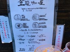 -金龙咖喱