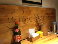 -大众跷脚牛肉馆·非遗传承单位(峨眉山店)