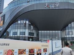-八合里牛肉火锅(深圳光明大仟里二店)