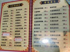 -昱龙大盆牛蛙馆(三兴街总店)
