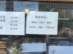 -护国寺小吃店(阜成门桥店)