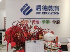 -启德考培雅思托福留学(香洲校区)