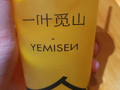 -一叶觅山(半边街店)