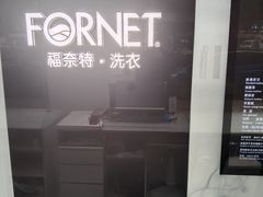 -福奈特洗衣洗鞋(宝山一二八纪念路店)