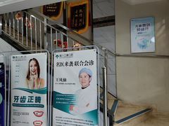 -晴川立康口腔(左岭店)