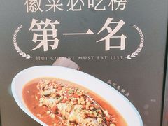 -集贤门·徽菜(福田店)