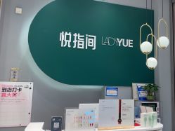 点击看大图 -悦指间美甲美睫