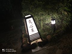 -国御温泉度假小镇