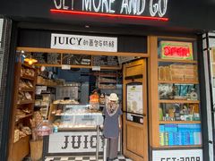 -Juicy Bakery(大学路店)