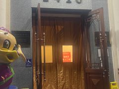 -便宜坊烤鸭店(玉蜓桥店)