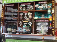 -同得兴 Since·1995 传统苏式面馆(嘉馀坊店)