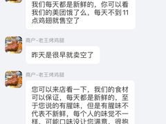 -老王烤鸡腿(高岭小区店)