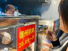 -陶记正宗德州扒鸡(科巷店)
