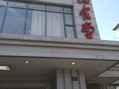 -茶港食堂(武昌店)