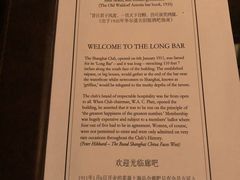 -LONG BAR 廊吧(外滩华尔道夫酒店)